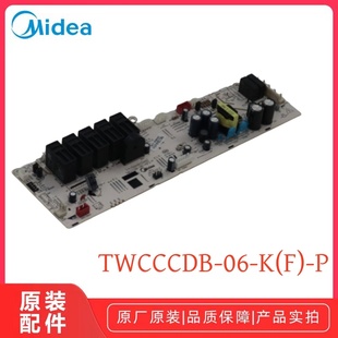 美的微波炉 G3E/G30/PG2333W 主板电脑板电源板电控板控制板原厂