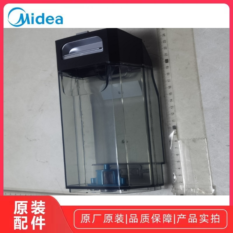 美的洗地机G6/SN-1洗地机吸尘器清水箱组件原装原厂全新水箱配件