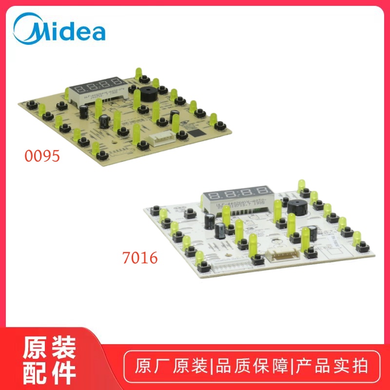 美的YL50Q3-451电压力锅显示板