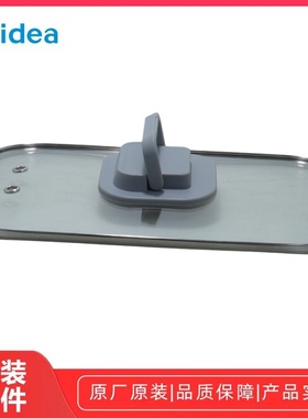 美的电炖锅MZ-ZGS352302上盖总成玻璃盖组件原厂全新配件含提手