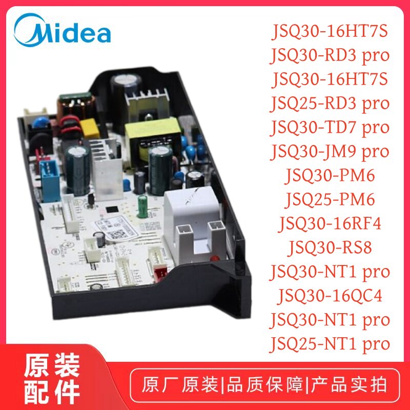 美的燃气热水器主板多型号适配