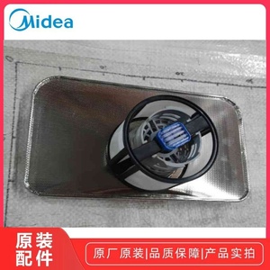 美的洗碗机 S65/S66/S65Pro/W7/PX300/S62-D 过滤器组件原装全新