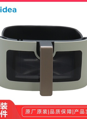 Midea/美的空气炸锅MF-KZE503D8炸桶组件原装全新正品原厂配件