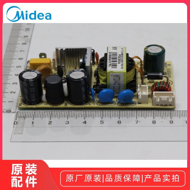 美的FS40-18HR电风扇主板电源板
