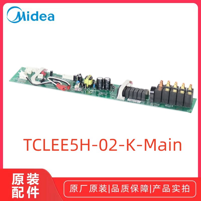 美的X6-348E微波炉主板原装原厂