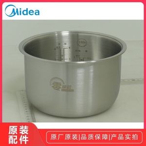 美的电饭煲 MB-AFB2022LS/RC203L/RC201S 内锅内胆不锈钢内锅原厂