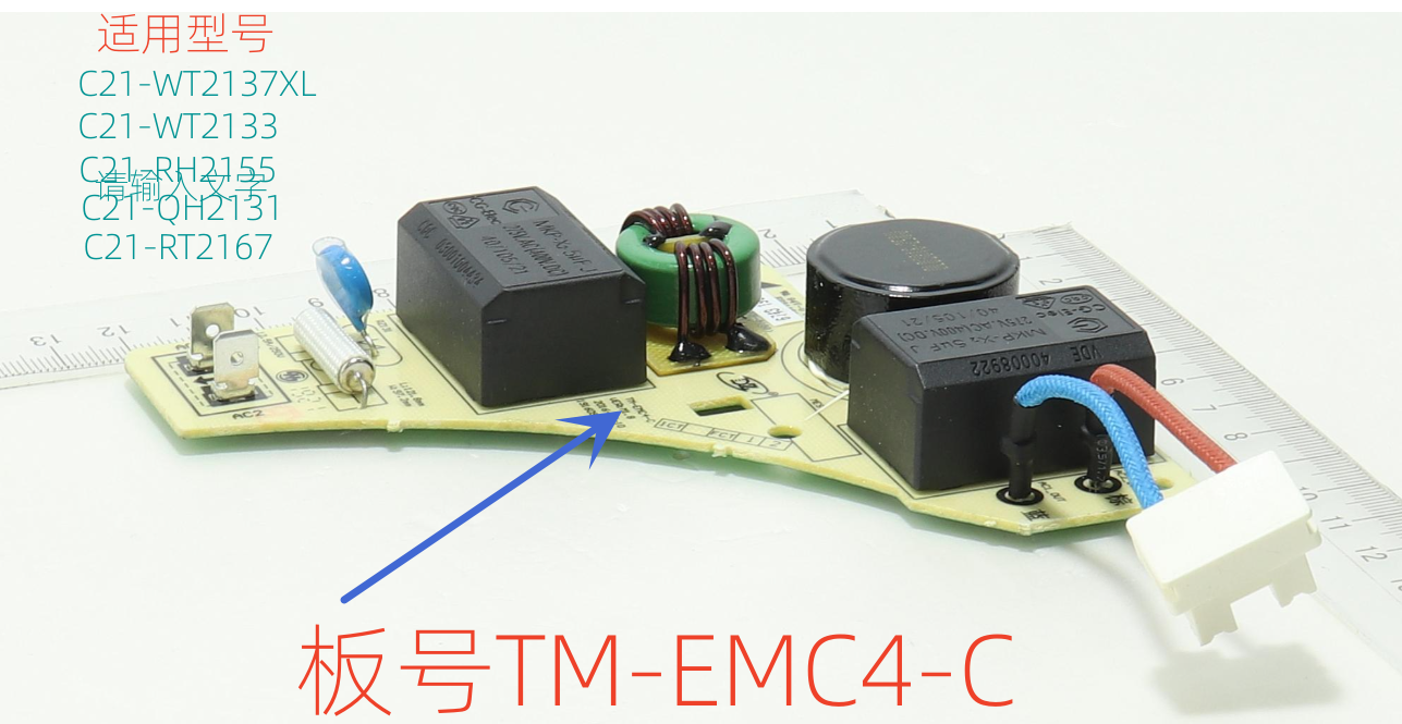 美的电磁炉C21-RT2167/C21-QH2131/C21-RH2155滤波板电源板原厂