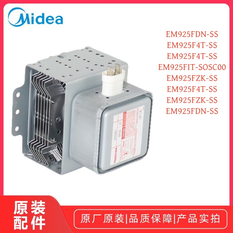 美的磁控管2M248J1030W东芝T002