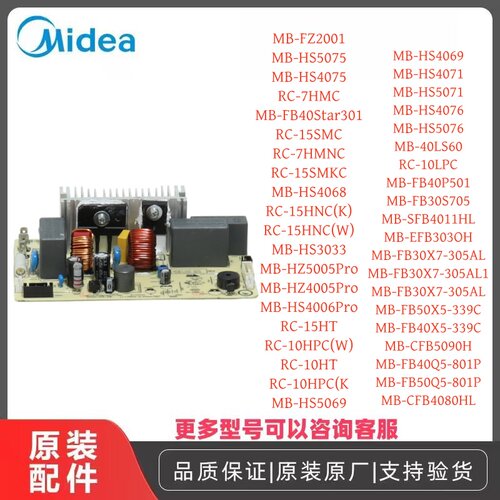 美的电饭煲主板多款电源板原装