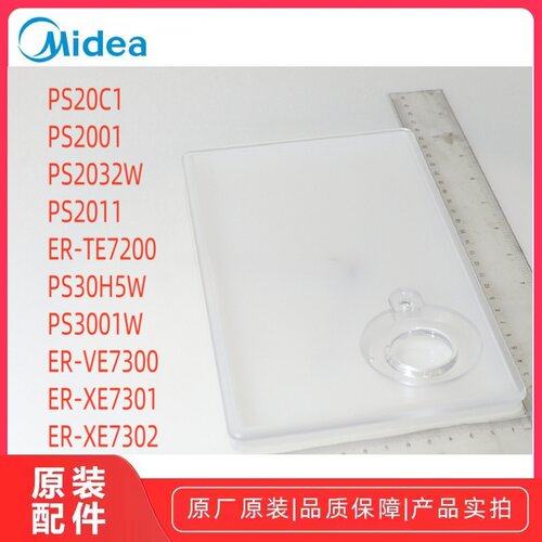 美的PS20C1纯蒸炉水箱盖原厂全新