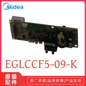 美的微波炉 PC20M5W 主板电脑板电源板控制板显示板原厂配件全新