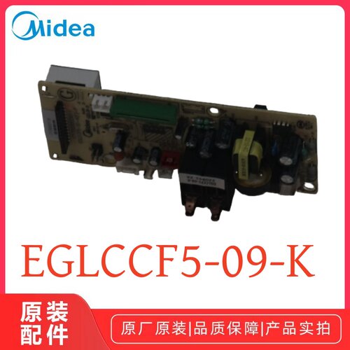 美的PC20M5W微波炉主板原厂配件