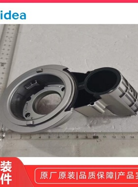 美的洗地机R8Max/X8SE/X10SE/R11/R9/T7/X6pro/GX5系列机身上盖