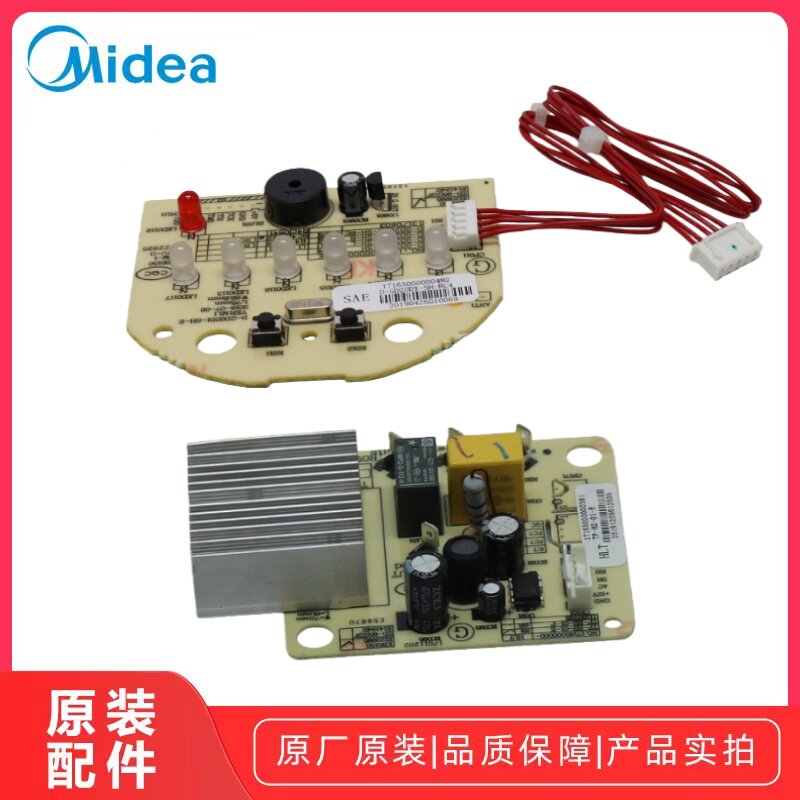 美的挂烫机 YG-ZD1 主板显示板控制板灯板按键板电源板电脑板原厂