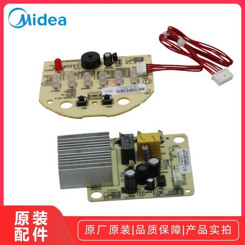 美的YG-ZD1挂烫机电源板显示板