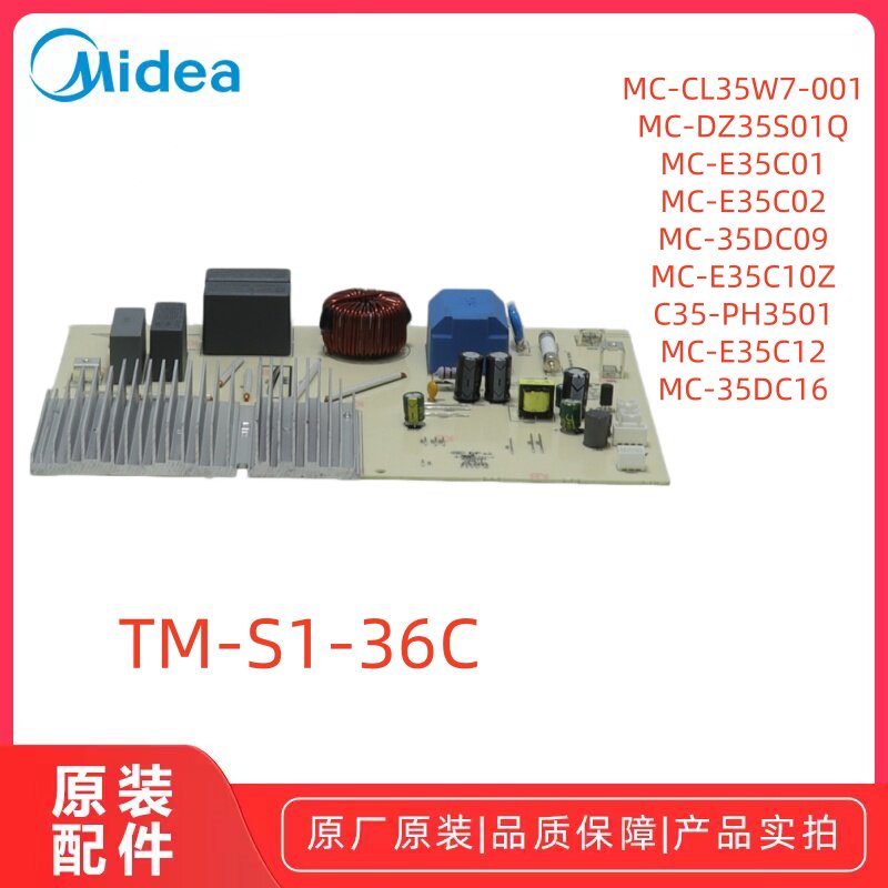 美的电磁炉MC-CL35W7-001/MC-E35C01/MC-35DC09 /C35-PH3501主板
