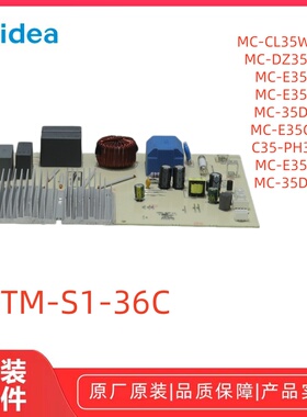 美的电磁炉MC-CL35W7-001/MC-E35C01/MC-35DC09 /C35-PH3501主板