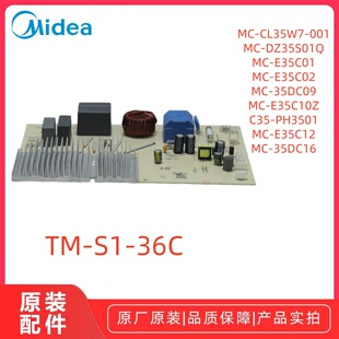 001 PH3501主板 美 CL35W7 35DC09 C35 E35C01 电磁炉MC