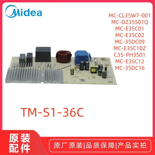 美的MC-E35C02电磁炉主板电源板