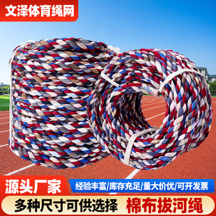 拔河绳比赛绳子幼儿园趣味攀爬绳子校园体育拔河绳成人活动拔河绳