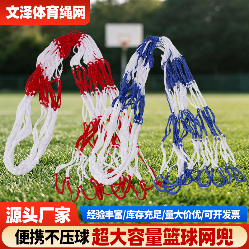 球类收纳兜篮球足球排球大网袋可容纳10个球便携轻便款球兜网兜