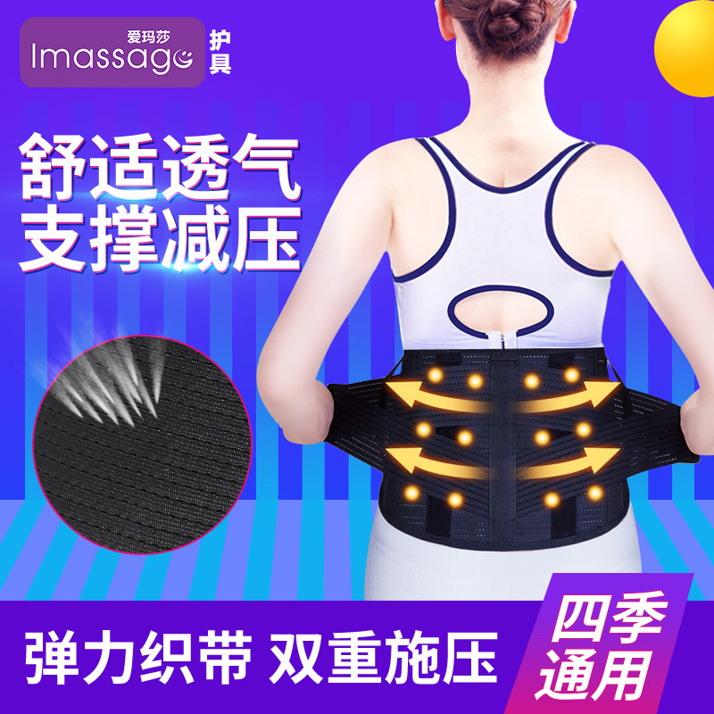爱玛莎护腰带男女保暖暖宫护胃护肚子腰部腹部暖胃自发热防寒HJ05