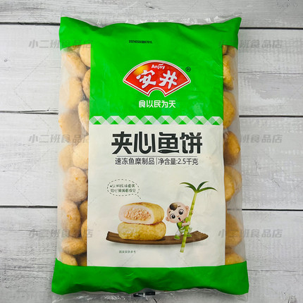 安井夹心鱼饼5斤火锅丸子冷冻食品鱼丸商用麻辣烫关东煮火锅食材