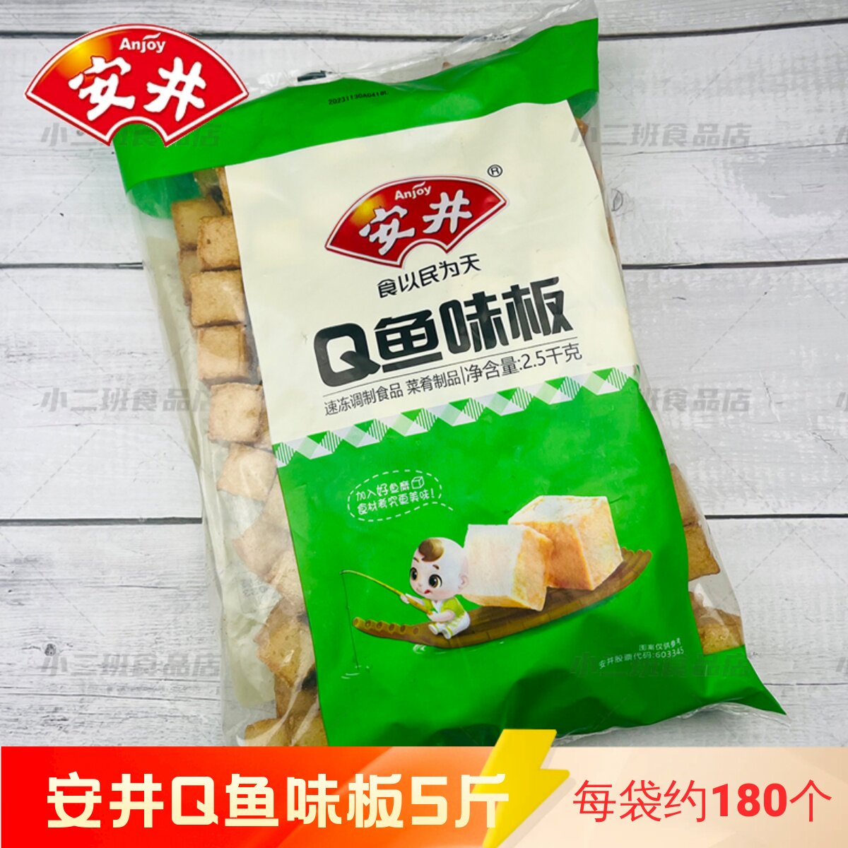 安井鱼豆腐2.5kg冷冻q鱼板脆肉豆腐方形火锅麻辣烫关东煮串串食材