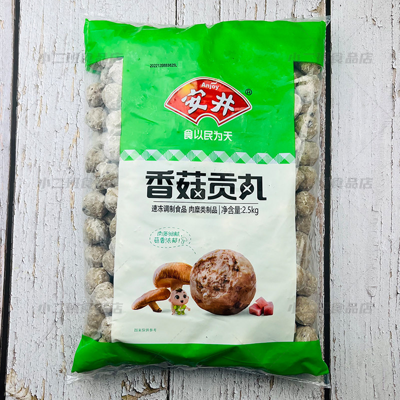 安井商用5斤香菇贡丸火锅食材