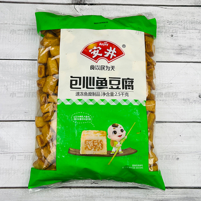 火锅丸子安井夹心鱼豆腐商用装