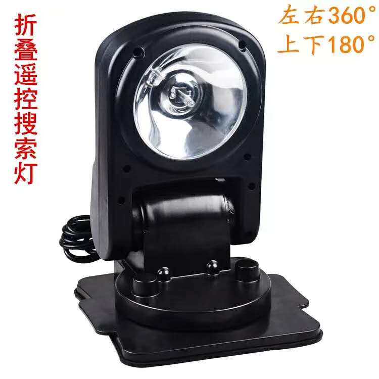 折叠无线遥控射灯消防钓鱼工地