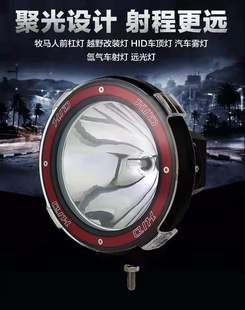 超亮7寸前杠灯高亮聚光氙气越野车顶灯射灯雾灯前大灯改装12V透镜