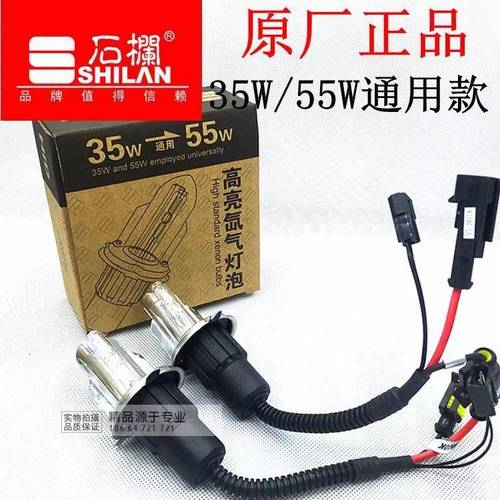 石栏H4氙气灯泡远近摆角灯泡55W