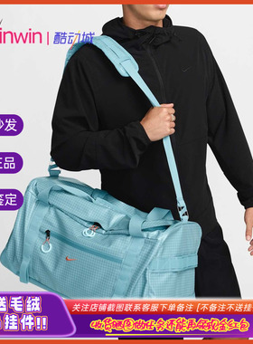 Nike Hike 耐克健身训练户外运动大容量单肩斜挎背包行李包DJ9680