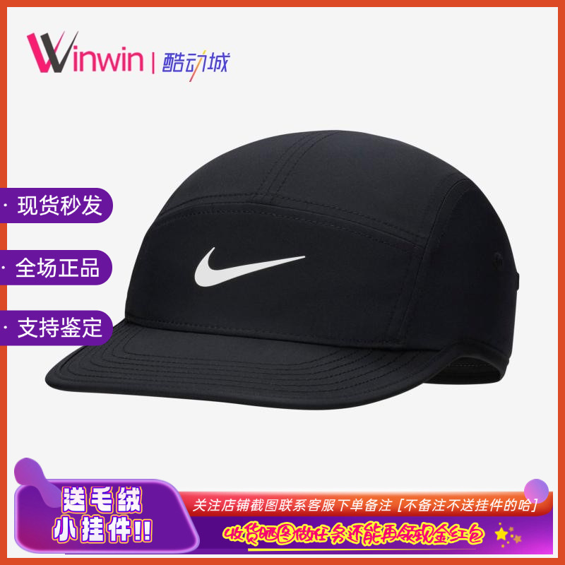 耐克男女速干软顶运动帽