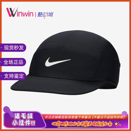 耐克男女速干软顶运动帽