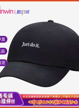 Nike 耐克男女同款休闲字母Logo刺绣可调节鸭舌帽运动帽子 FB5370