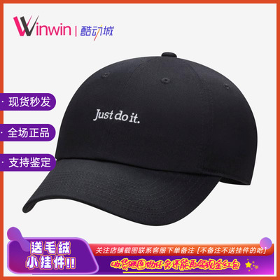 耐克男女同款可调节运动鸭舌帽