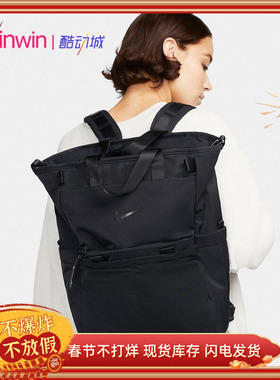 Nike 耐克男女休闲大容量双肩背包手提斜挎包电脑包母婴包 DR6083