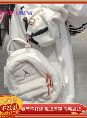 Air Jordan AJ飞人女毛绒迷你小双肩背包小奶包毛毛小包包 HV8004