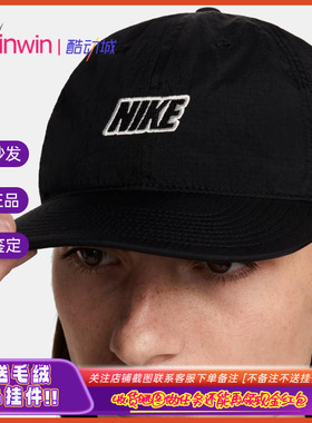 Nike Club 耐克刺绣字母户外梭织软顶平沿防晒遮阳帽运动帽FQ3275