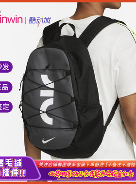 Nike Air 耐克男女运动休闲便携双肩背包电脑包学生书包 DV6246
