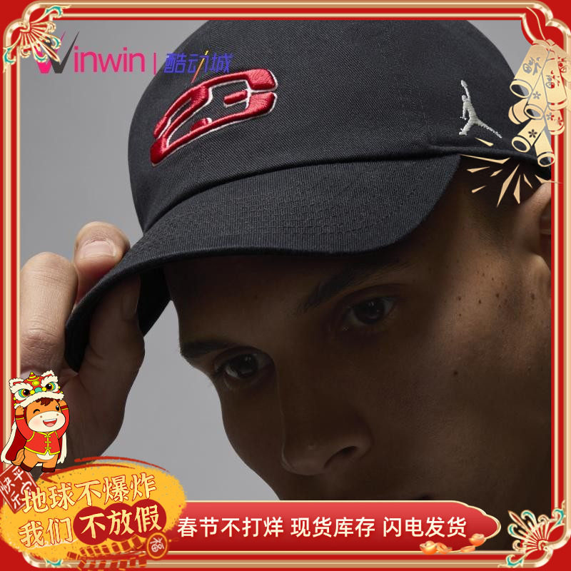 Air Jordan Club AJ飞人23号经典刺绣logo棒球帽鸭舌运动帽HJ2444