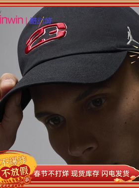 Air Jordan Club AJ飞人23号经典刺绣logo棒球帽鸭舌运动帽HJ2444