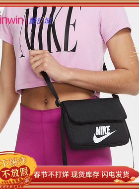 Nike 耐克女子休闲收纳简约单肩斜挎包腋下包邮差包拎包 CW9300
