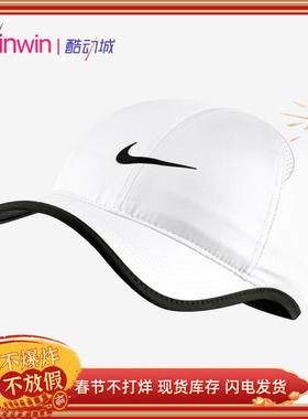 Nike Dri-FIT耐克大迫杰同款男女跑步训练速干鸭舌帽遮阳帽679421