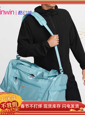 Nike Hike 耐克健身训练户外运动大容量单肩斜挎背包行李包DJ9680