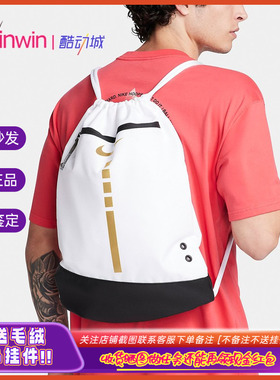 Nike Elite 耐克男女篮球训练健身运动双肩抽绳背包精英包 DX9790
