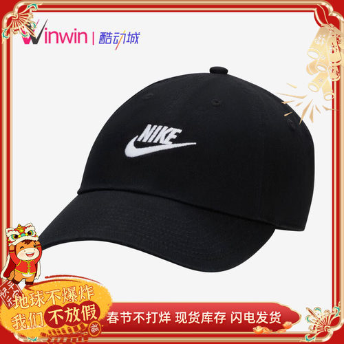 耐克男女同款休闲经典刺绣鸭舌帽