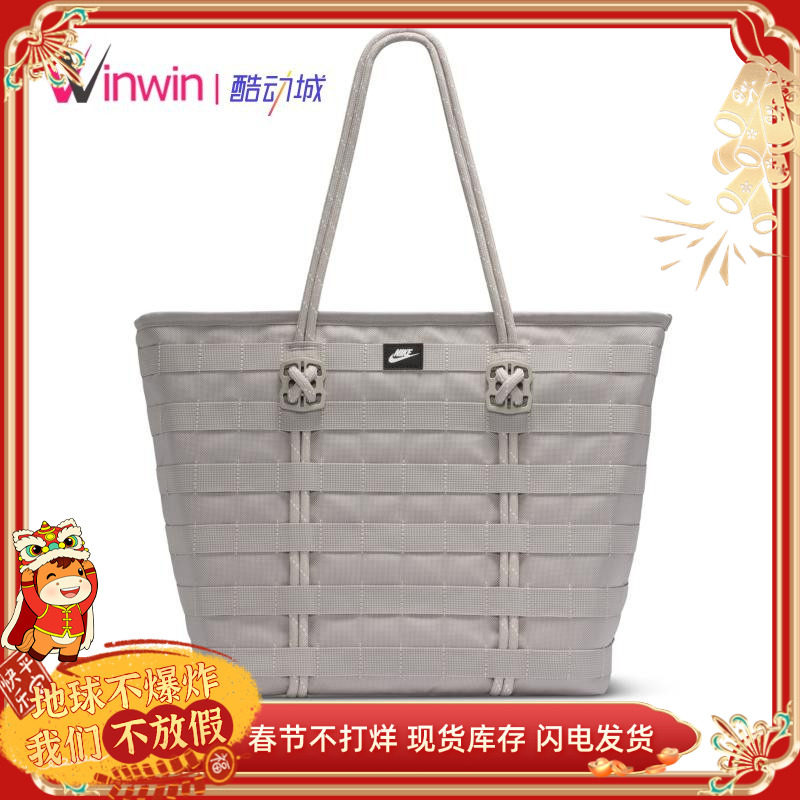 Nike Tote 耐克男女运动休闲大容量单肩手提包托特包购物袋FJ0439